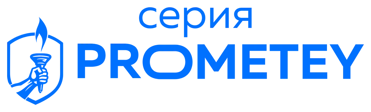 Прометей