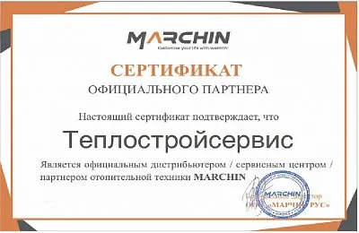 MARCHIN котлы