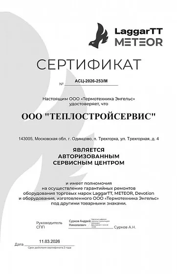 Метеор