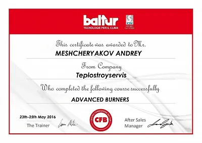 2016 Baltur Мещеряков Андрей